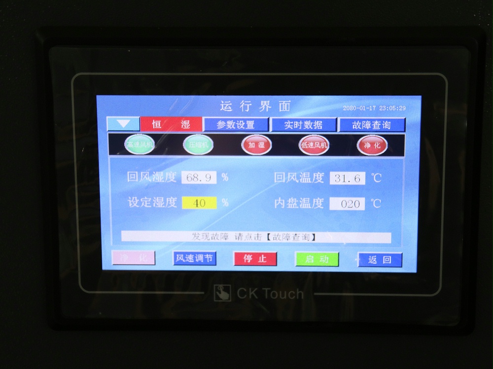 除濕加濕一體機KA-15.0HSM 除濕加濕一體機KA-15.0HSM